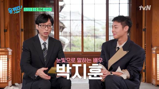 tvN ‘유 퀴즈 온 더 블럭’