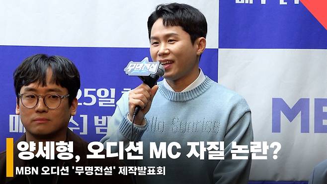 개그맨 양세형 /사진=전시윤 기자