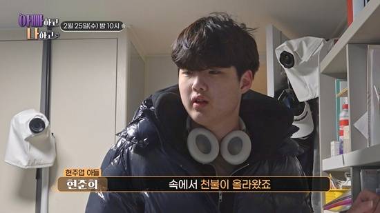 '아빠하고 나하고' 현주엽 아들 준희 군