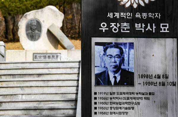 26일 수원시 권선구 여기산에 위치한 우장춘 박사의 묘의 모습. 김태완 기자 lift@kihoilbo.co.kr
