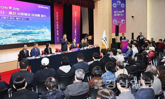 ▲ 25일 울산 남구청 대강당에서 열린 '울산 온(ON) 미팅 in 남구' 행사에서 김두겸 울산시장과 서동욱 남구청장, 이상기 남구의회 의장 등이 참석주민들과 함께 시정 운영 방향 및 남구 지역 주요 현안을 공유하고 있다. 김동수기자 dskim@ksilbo.co.kr