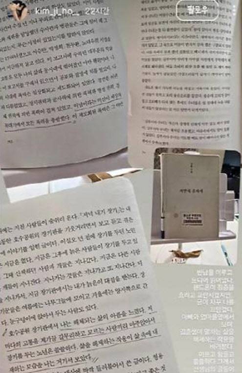 배우 김지호가 공공도서에 밑줄을 그은 사진을 개인의 SNS에 올렸다가 비난을 받았다(사진=김지호 SNS).