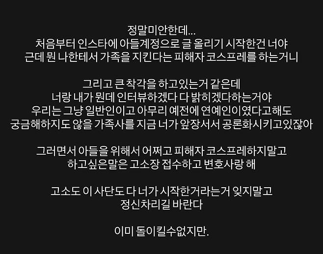 동호 SNS.