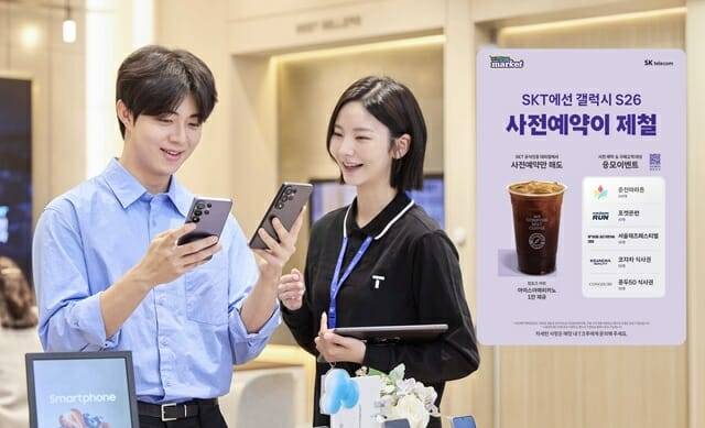 사진=SK텔레콤