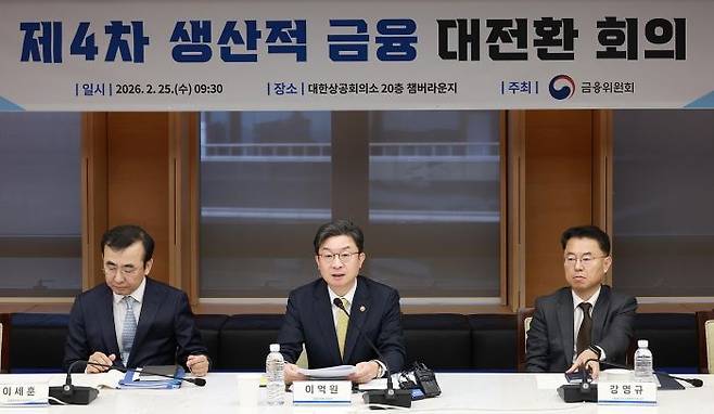 이억원 금융위원장이 지난 25일 오전 서울 중구 대한상공회의소 20층 챔버 라운지에서 개최한 생산적금융 대전환 네 번째 회의 참석해 발언하고 있다. ⓒ금융위원회