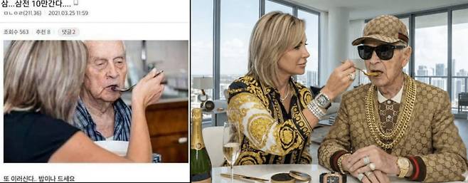 출처=온라인커뮤니티