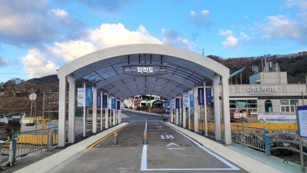 인천 옹진군 덕적도에 인천섬 통합브랜드 시범사업으로 들어선 진리항 선착장의 게이트. 인천시 제공