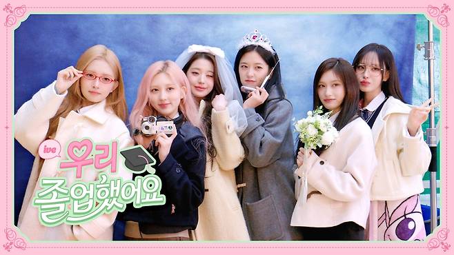 아이브 공식 SNS