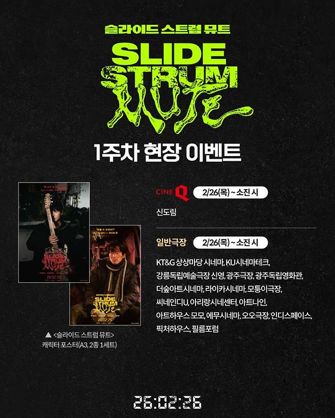 우즈 기획 우즈 첫 영화 개봉 전 사전 예매만 1만 돌파..'기대 UP'