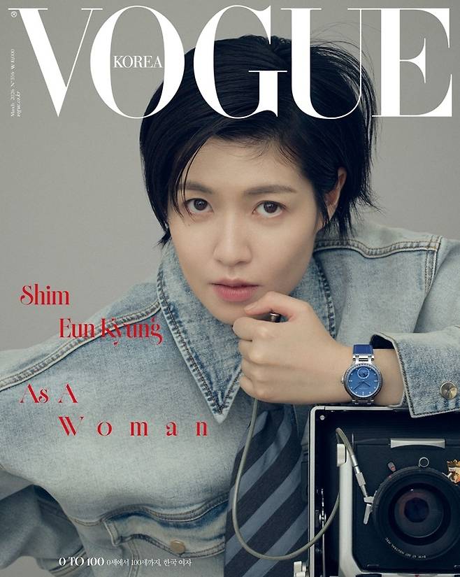 심은경. 사진|보그 코리아