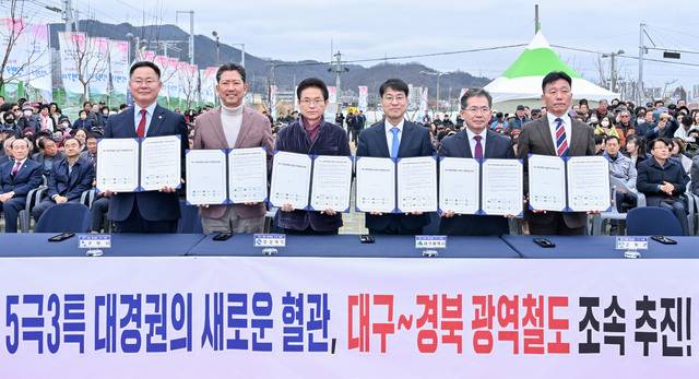 대구·경북 6개 지자체장이 '대구~경북 광역철도 공동 건의문'을 펼쳐 보이고 있다. 대구시 제공