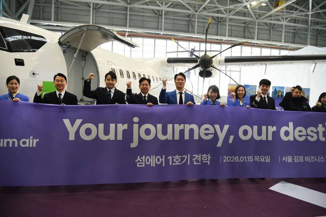 섬에어 도입식에서 최용덕대표와 직원들이 기념촬영을 하고 있다. 섬에어 제공