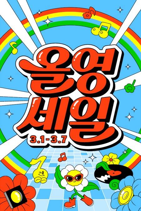 (CJ올리브영 제공)