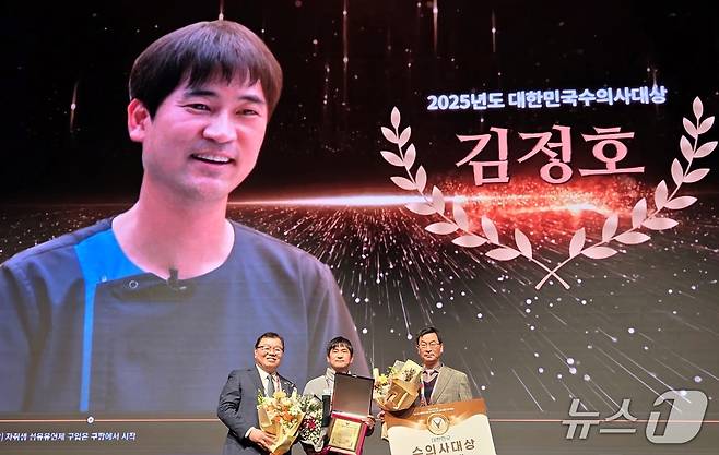 대한수의사회는 27일 서울 서초구 엘타워에서 수의사대상을 전달했다. ⓒ 뉴스1