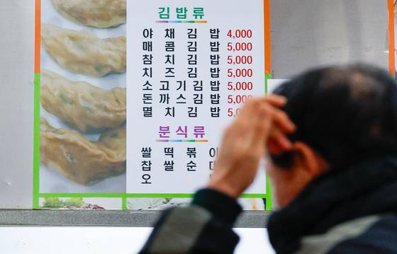 지난해 12월 서울 시내 한 음식점에 야채김밥 4000원 가격표가 붙어 있다. 뉴스1