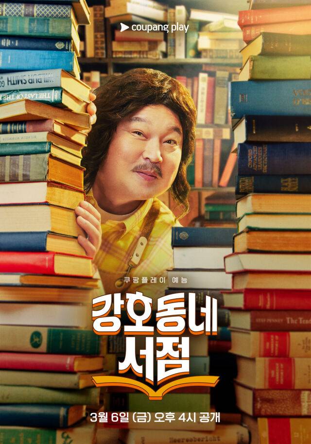 / 쿠팡플레이