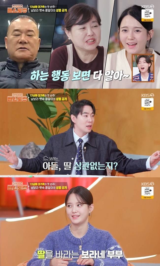 사진=KBS 2TV ‘신상출시 편스토랑’ 캡처