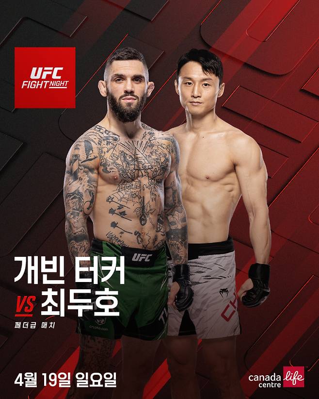 최두호(사진 오른쪽) vs 개빈 터커 홍보 포스터. UFC 제공