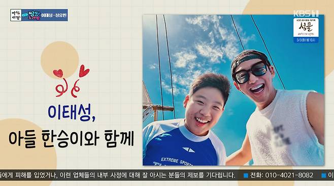 KBS 1TV '아침마당'