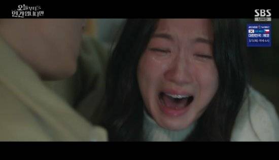 SBS 금토드라마 '오늘부터 인간입니다만' 방송화면 캡처