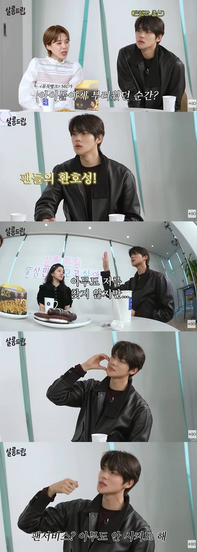 사진=웹예능 '살롱드립'