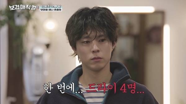 tvN '보검 매직컬'./사진=tvN '보검 매직컬' 영상 캡처