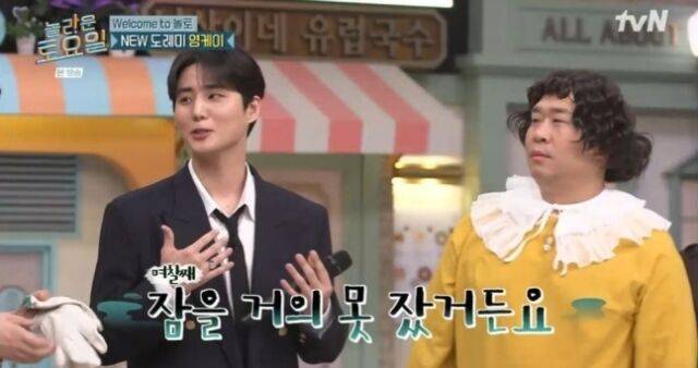 / tvN '놀라운 토요일'