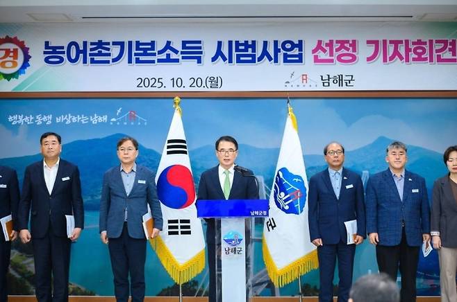 지난해 10월 장충남 남해군수가 농어촌 기본소득 시범사업 선정을 기념해 기자회견을 하고 있다. 2026.2.27. 남해군 제공