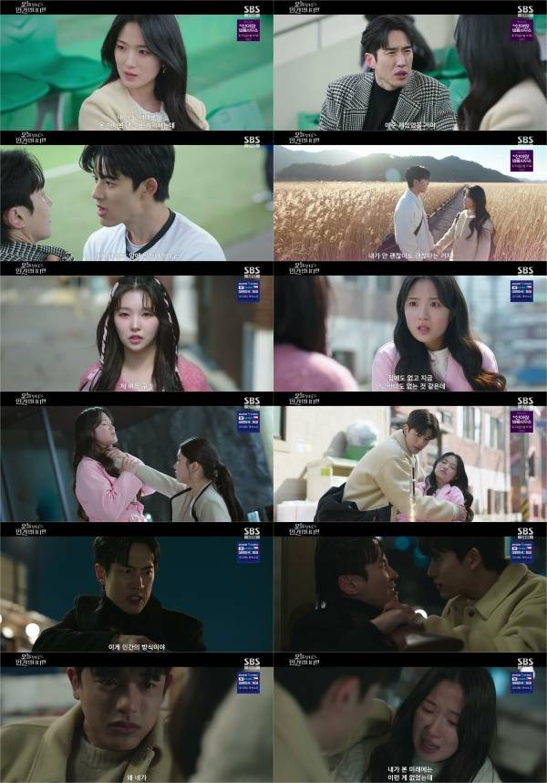 오늘부터 인간입니다만 / 사진=SBS 캡처