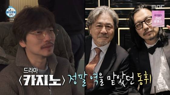 /사진=MBC 예능 프로그램 '나 혼자 산다'