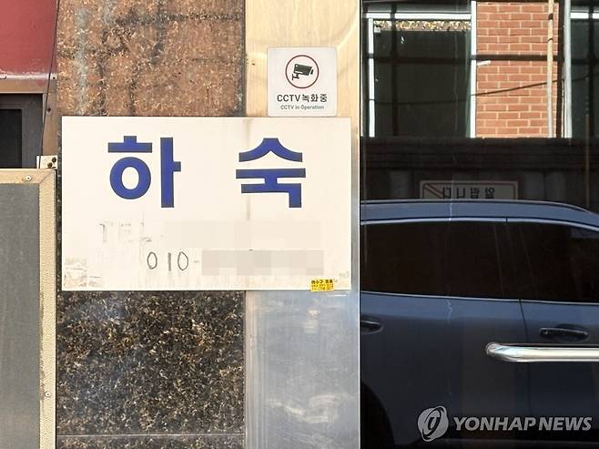 대학가 하숙집 (서울=연합뉴스) 강민지 인턴기자 = 지난 24일 서울 성북구 고려대학교 인근의 하숙집 간판들. 2026.02.28