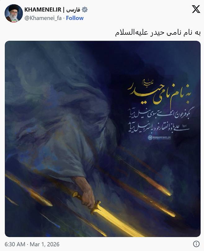 출처=엑스 계정 캡처.