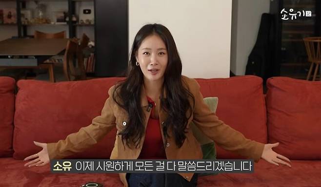 소유가 언론에 10kg 감량으로 알려졌지만 사실 20kg를 감량했다며, 어떻게 뺐는지 털어놨다. 사진=유튜브 채널 '소유기'