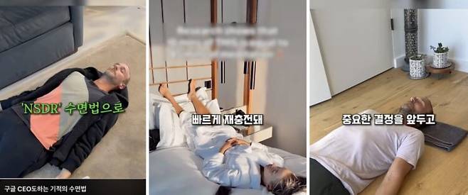 NSDR 수면법을 소개하는 유튜브 쇼츠 영상. 사진=유튜브 캡쳐
