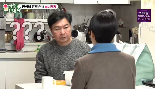 ‘미운우리새끼’ (미우새)