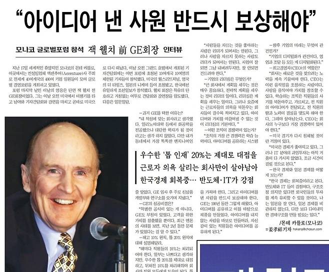 2002년 4월 25일자 57면.