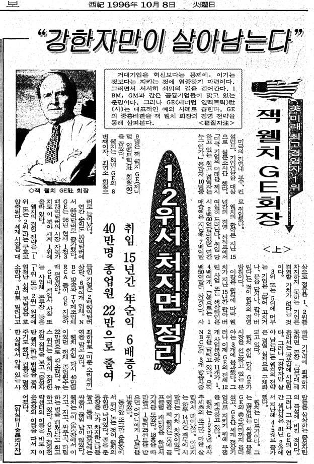 1996년 10월 8일자 9면.