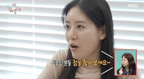 사진=전지적 참견 시점