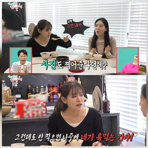 사진=전지적 참견 시점