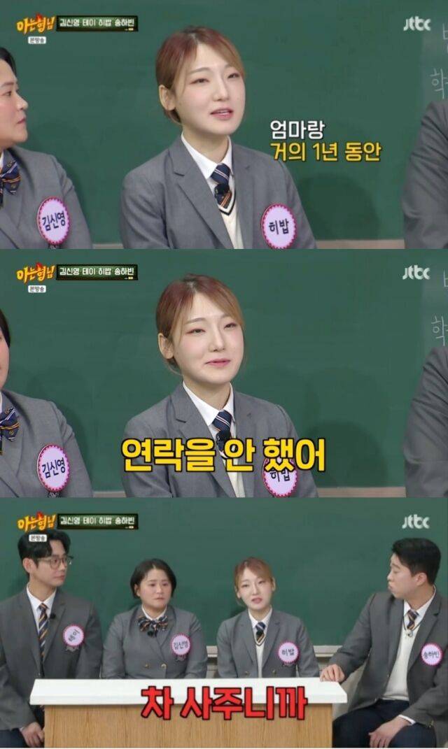 먹방 크리에이터 히밥이 명문대 졸업 후 유튜버의 길을 걷기까지 어머니와 겪었던 갈등을 솔직하게 고백했다./JTBC '아는 형님'
