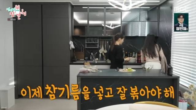 MBC ‘전지적 참견 시점’ 캡처