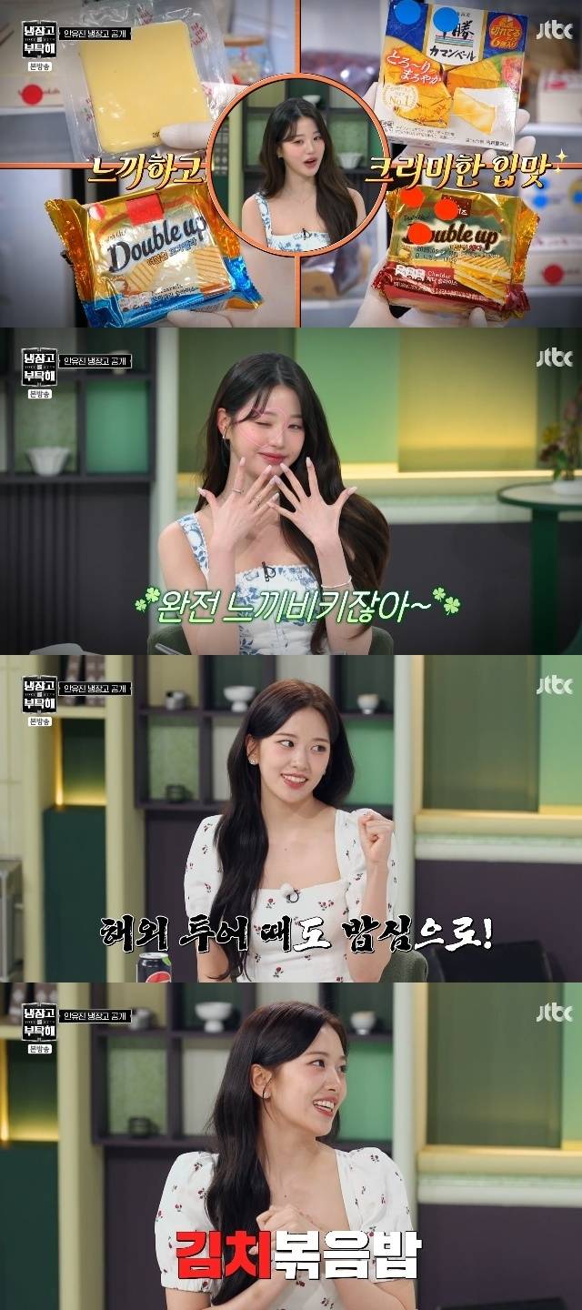 JTBC ‘냉장고를 부탁해 since 2014’ 캡처