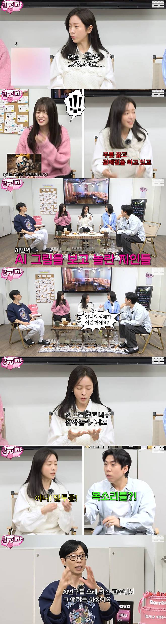 유튜브 채널 '뜬뜬'