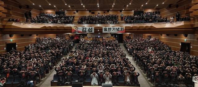 김섭 영천시장 예비후보자가 출판기념회를 개최했다. 김섭 영천시장 예비후보자 제공