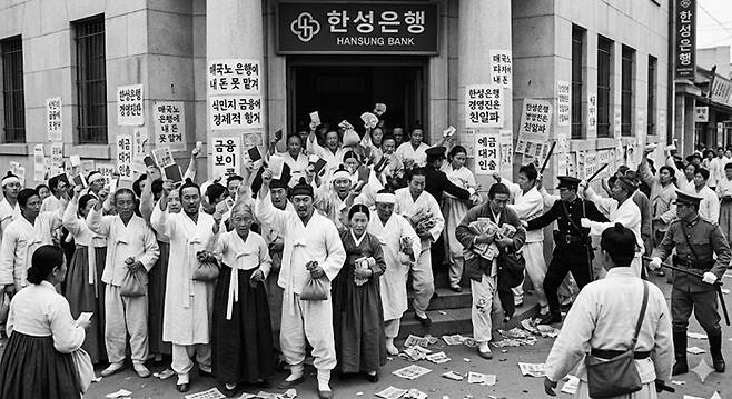 인공지능(AI)로 재현한 3·1운동 직후 '금융적 항거'의 한 장면/제작=나노바나나프로