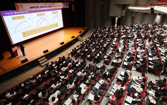 작년 12월 서울 성북구 고려대 인촌기념관에서 열린 서울시교육청 대입 대비 진학 설명회./뉴스1