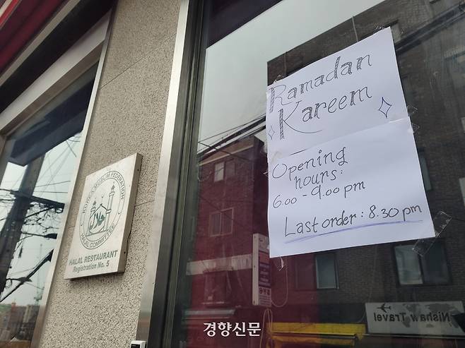 서울 용산구 이태원동의 한 할랄 음식점에 2일 라마단 기간을 알리는 안내문이 붙어있다. 백민정 기자