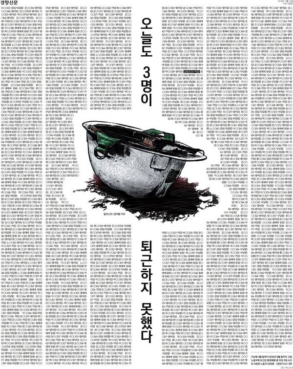 ▲ 2019년 경향신문 1면.