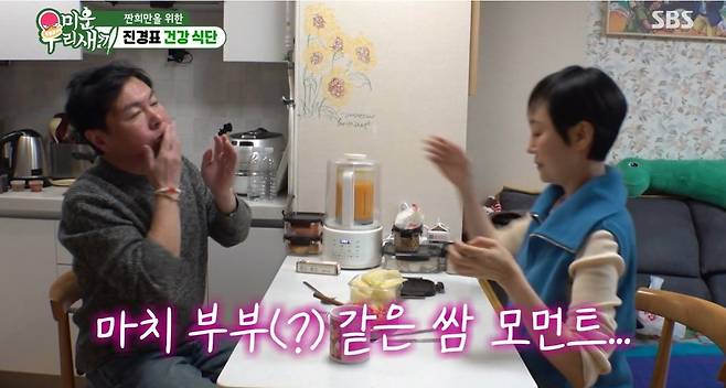 SBS 미운 우리 새끼 방송 화면 캡처