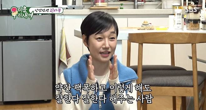 SBS 미운 우리 새끼 방송 화면 캡처